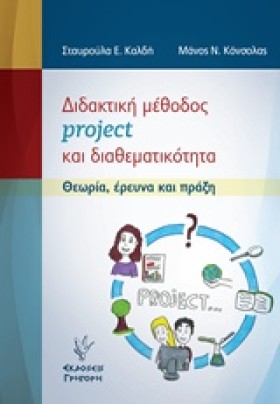 ΔΙΔΑΚΤΙΚΗ …