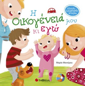 ΜΙΚΡΕΣ ΔΙΔ …