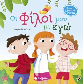 ΜΙΚΡΕΣ ΔΙΔ …