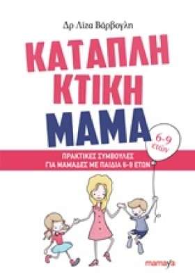 ΚΑΤΑΠΛΗΚΤΙ …
