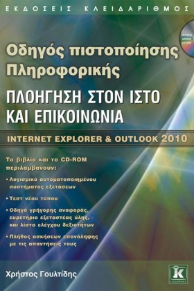 ΟΔΗΓΟΣ ΠΙΣ &hellip;