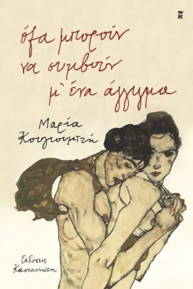 ΟΛΑ ΜΠΟΡΟΥ &hellip;