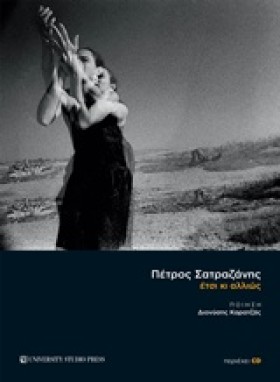 ΕΤΣΙ ΚΙ ΑΛ &hellip;