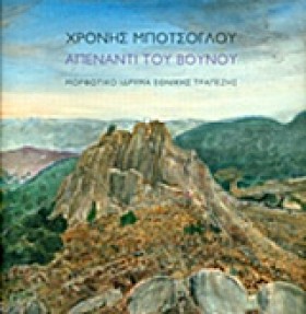 ΑΠΕΝΑΝΤΙ Τ …
