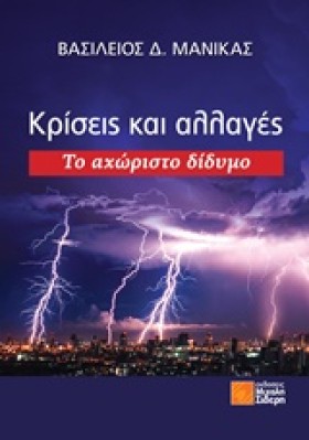 ΚΡΙΣΕΙΣ ΚΑ …