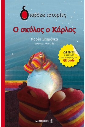 Ο ΣΚΥΛΟΣ Κ &hellip;