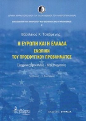 Η ΕΥΡΩΠΗ Κ &hellip;