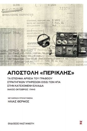 ΑΠΟΣΤΟΛΗ Π &hellip;