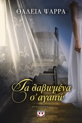 ΤΑ ΛΑΒΩΜΕΝ &hellip;