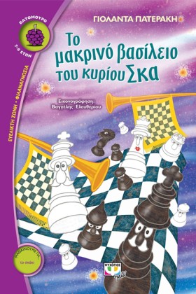 ΤΟ ΜΑΚΡΙΝΟ &hellip;