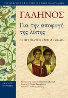 ΓΙΑ ΤΗΝ ΑΠ &hellip;