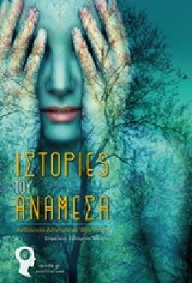 ΙΣΤΟΡΙΕΣ Τ …