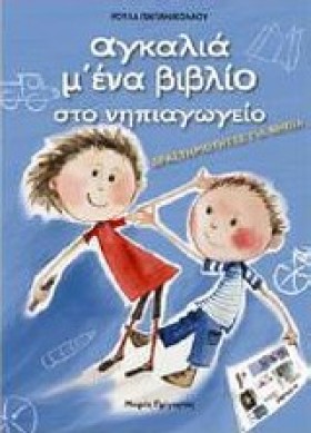 ΑΓΚΑΛΙΑ Μ …