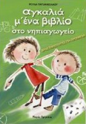 ΑΓΚΑΛΙΑ Μ …