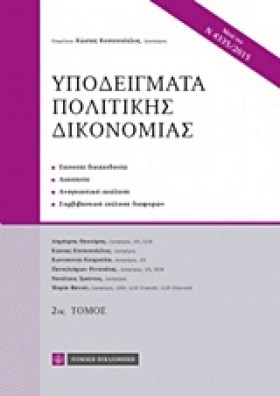 ΥΠΟΔΕΙΓΜΑΤ …