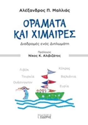 ΟΡΑΜΑΤΑ ΚΑ &hellip;