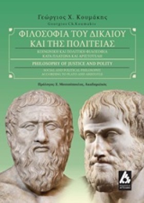 ΦΙΛΟΣΟΦΙΑ &hellip;