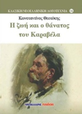 Η ΖΩΗ ΚΑΙ &hellip;