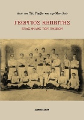 ΓΕΩΡΓΙΟΣ Κ &hellip;