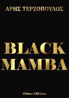 BLACK ΜΑΜΒ &hellip;
