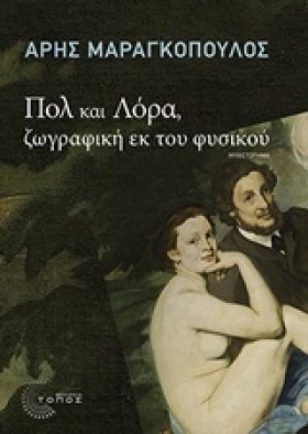 ΠΟΛ ΚΑΙ ΛΟ &hellip;