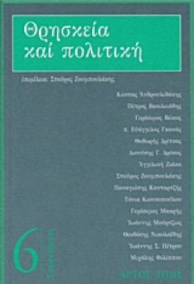 ΘΡΗΣΚΕΙΑ Κ &hellip;