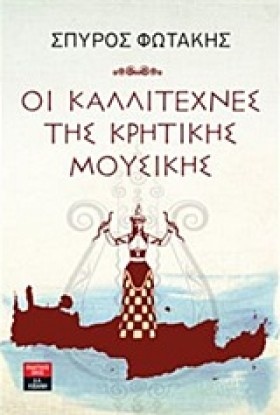 ΟΙ ΚΑΛΛΙΤΕ …