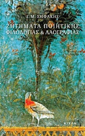 ΖΗΤΗΜΑΤΑ Π &hellip;