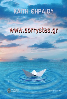WWW.SΟRRΥS &hellip;
