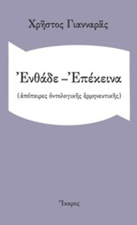 ΕΝΘΑΔΕ-ΕΠΕ …