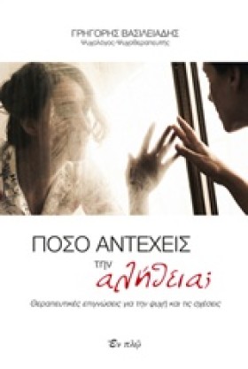 ΠΟΣΟ ΑΝΤΕΧ &hellip;