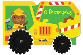 ΒΡΟΥΜ ΒΡΟΥ &hellip;