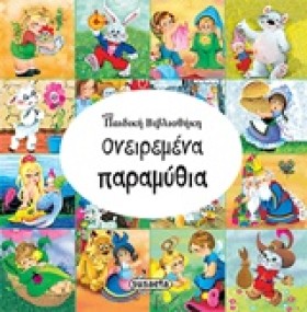 ΠΑΙΔΙΚΗ ΒΙ &hellip;