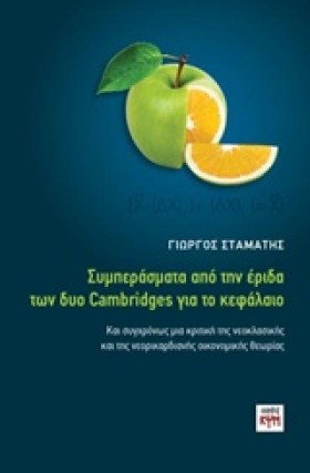 ΣΥΜΠΕΡΑΣΜΑ …
