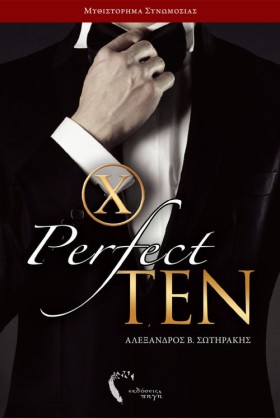 PERFECT ΤΕ &hellip;