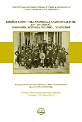ΕΒΡΑΙΚΕΣ Κ &hellip;