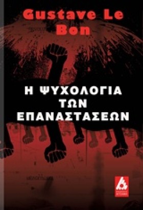 Η ΨΥΧΟΛΟΓΙ &hellip;