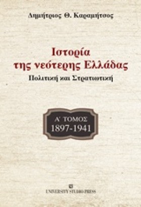 ΙΣΤΟΡΙΑ ΤΗ &hellip;