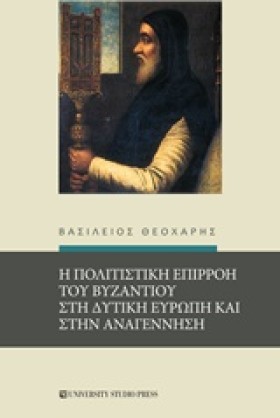 Η ΠΟΛΙΤΙΣΤ &hellip;