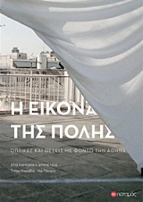 Η ΕΙΚΟΝΑ Τ &hellip;