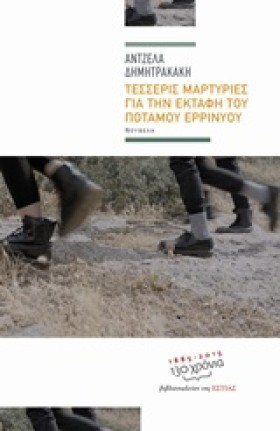 ΤΕΣΣΕΡΙΣ Μ …