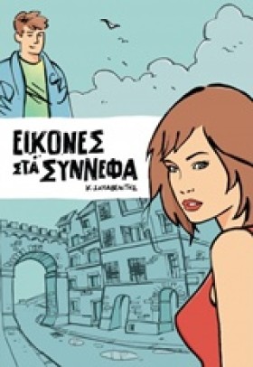 ΕΙΚΟΝΕΣ ΣΤ …