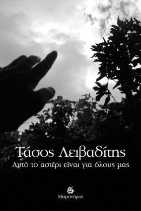 ΑΥΤΟ ΤΟ ΑΣ &hellip;