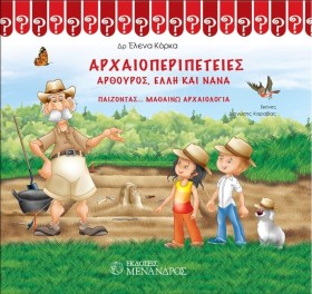 ΑΡΧΑΙΟΠΕΡΙ &hellip;