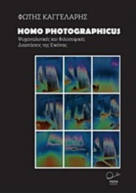 HOMO PHOTO &hellip;