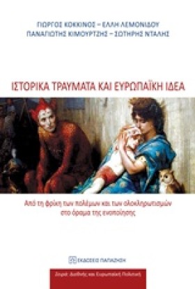 ΙΣΤΟΡΙΚΑ Τ &hellip;