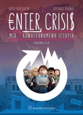 ENTER CRIS …