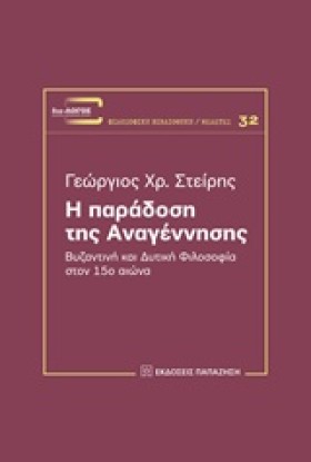 Η ΠΑΡΑΔΟΣΗ …