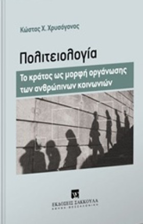 ΠΟΛΙΤΕΙΟΛΟ &hellip;