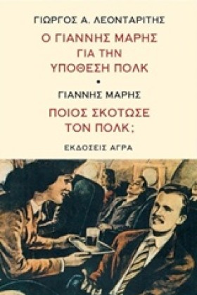 Ο ΓΙΑΝΝΗΣ &hellip;